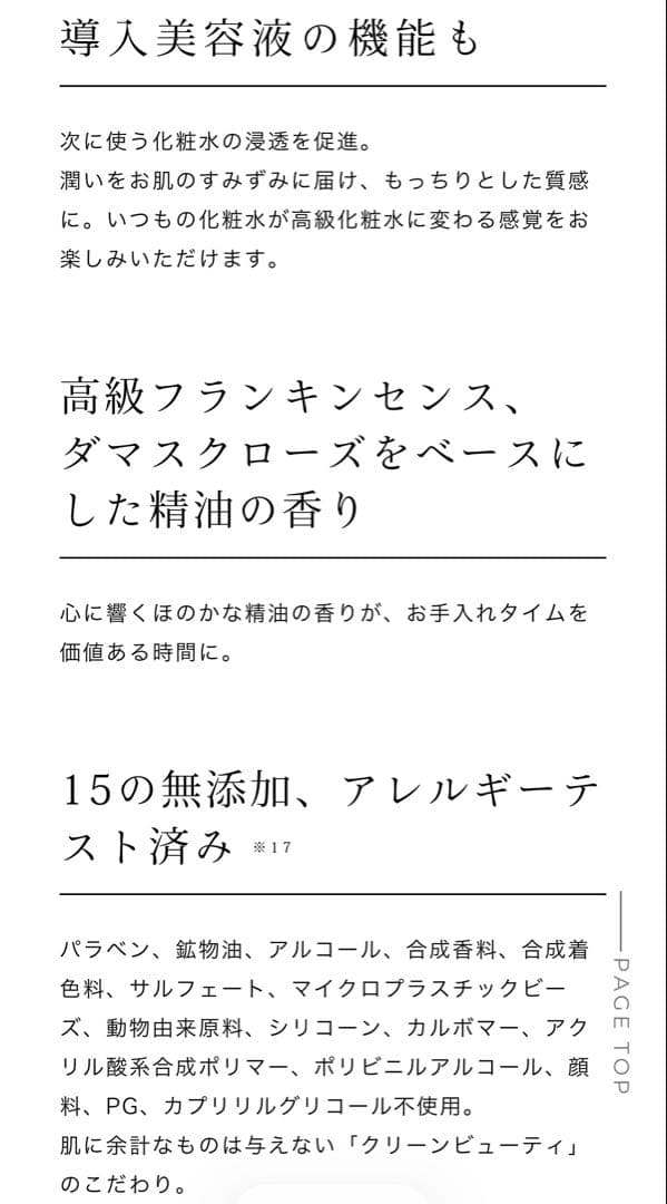 【新品未開封】Re：CODE リコード ワクチナイザーX 30mL