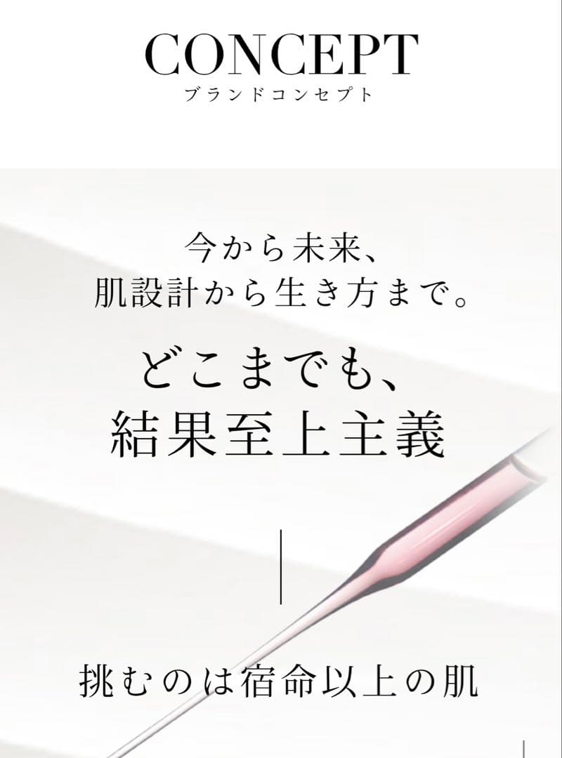 【新品未開封】Re：CODE リコード ワクチナイザーX 30mL