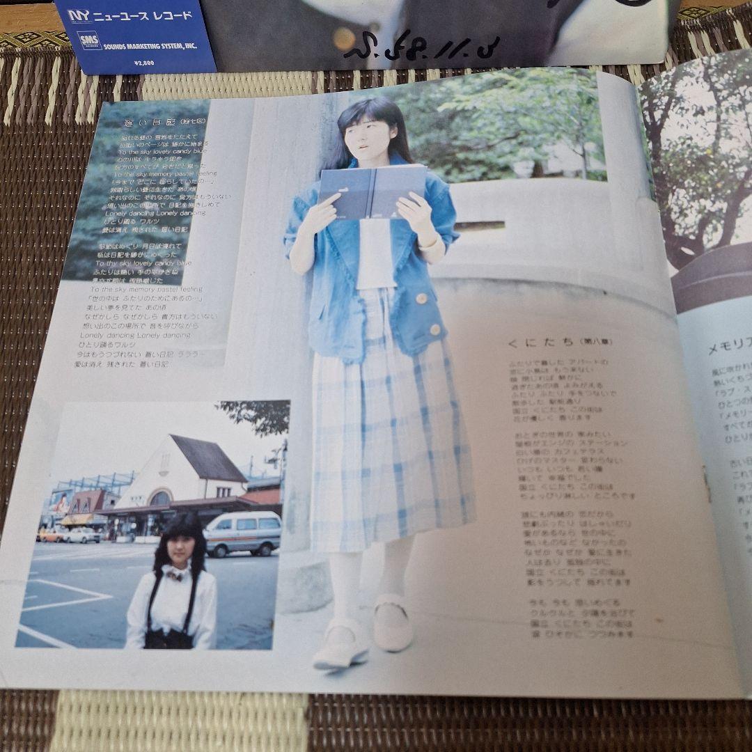 レア！清水舞子 直筆サイン入り レコード 恋人家