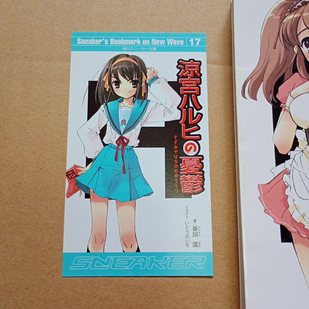 【全巻初版】涼宮ハルヒの憂鬱 シリーズ 11冊＋αセット
