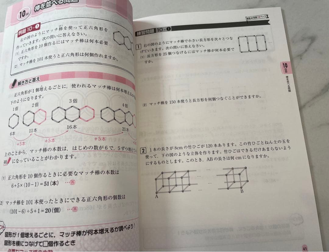中学受験　塾技➕ウィーニングステップ➕分野別集中レッスン➕魔法ワザ➕立方体の切断