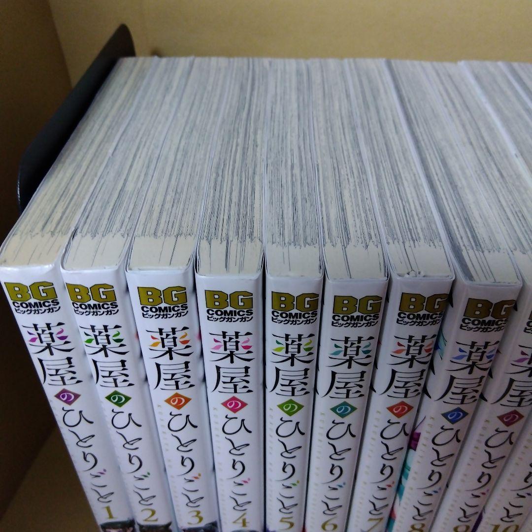 中古コミック 薬屋のひとりごと 1〜16巻 + 外伝 17冊セット 日向夏