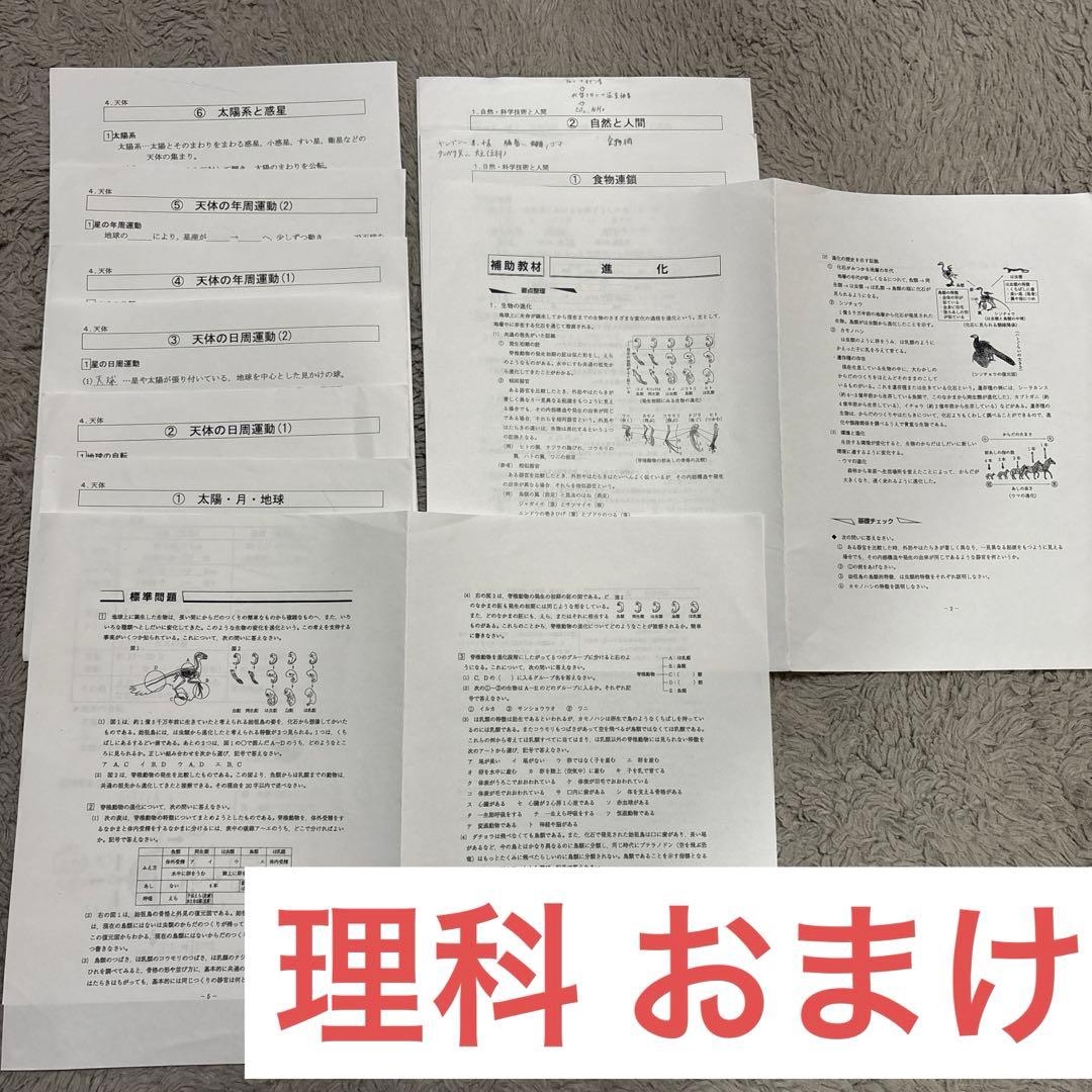 馬渕 中３ テキスト 公開テスト 英語 数学 国語 理科 社会 まとめ売り