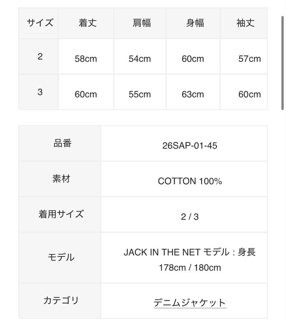 ジャケット・アウター A.PRESSE 2026SS Denim Engineer Jacket