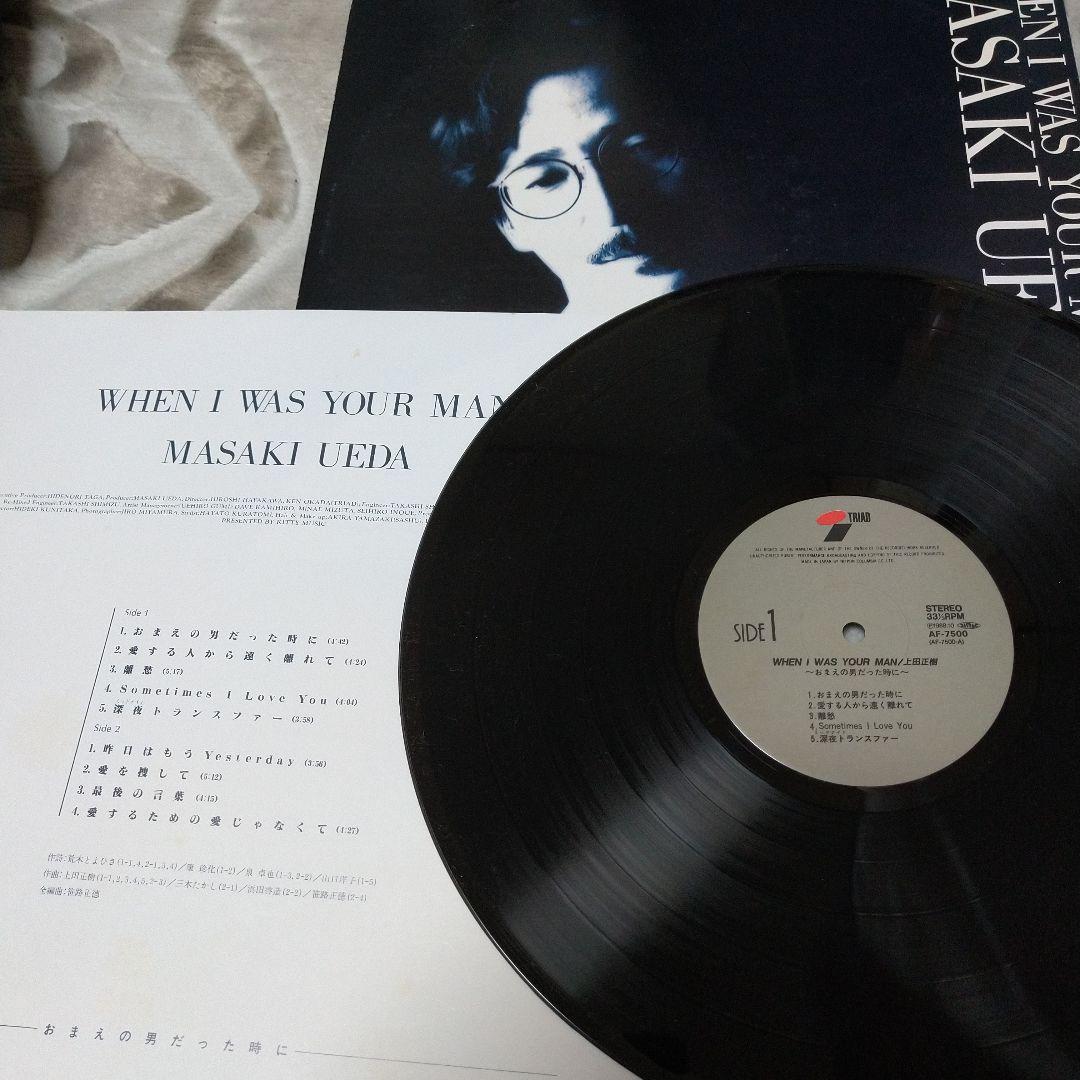 上田 正樹/LPレコード９セット