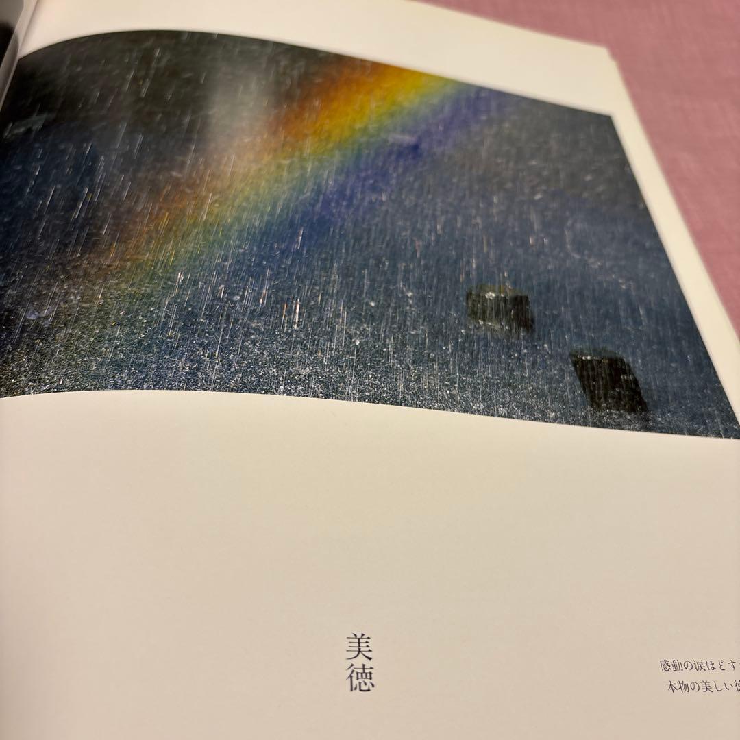 水に抱かれて　鈴木 瑩子　作品集　写真集
