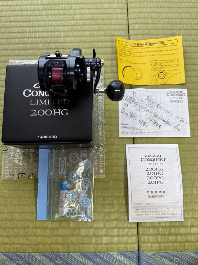 20オシアコンクエスト リミテッド 200HG 中古品　おまけ有り　早い者勝ち