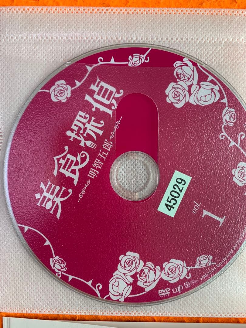 美食探偵　明智五郎　 DVD 全巻セット　中村倫也　小芝風花