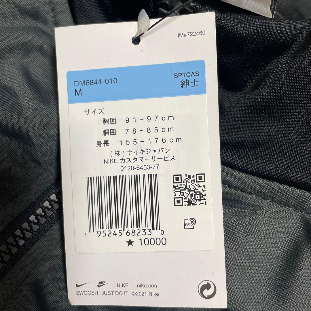 ナイキ　NIKE ジャージ 上下セット NSW SPE PK トラック スーツ