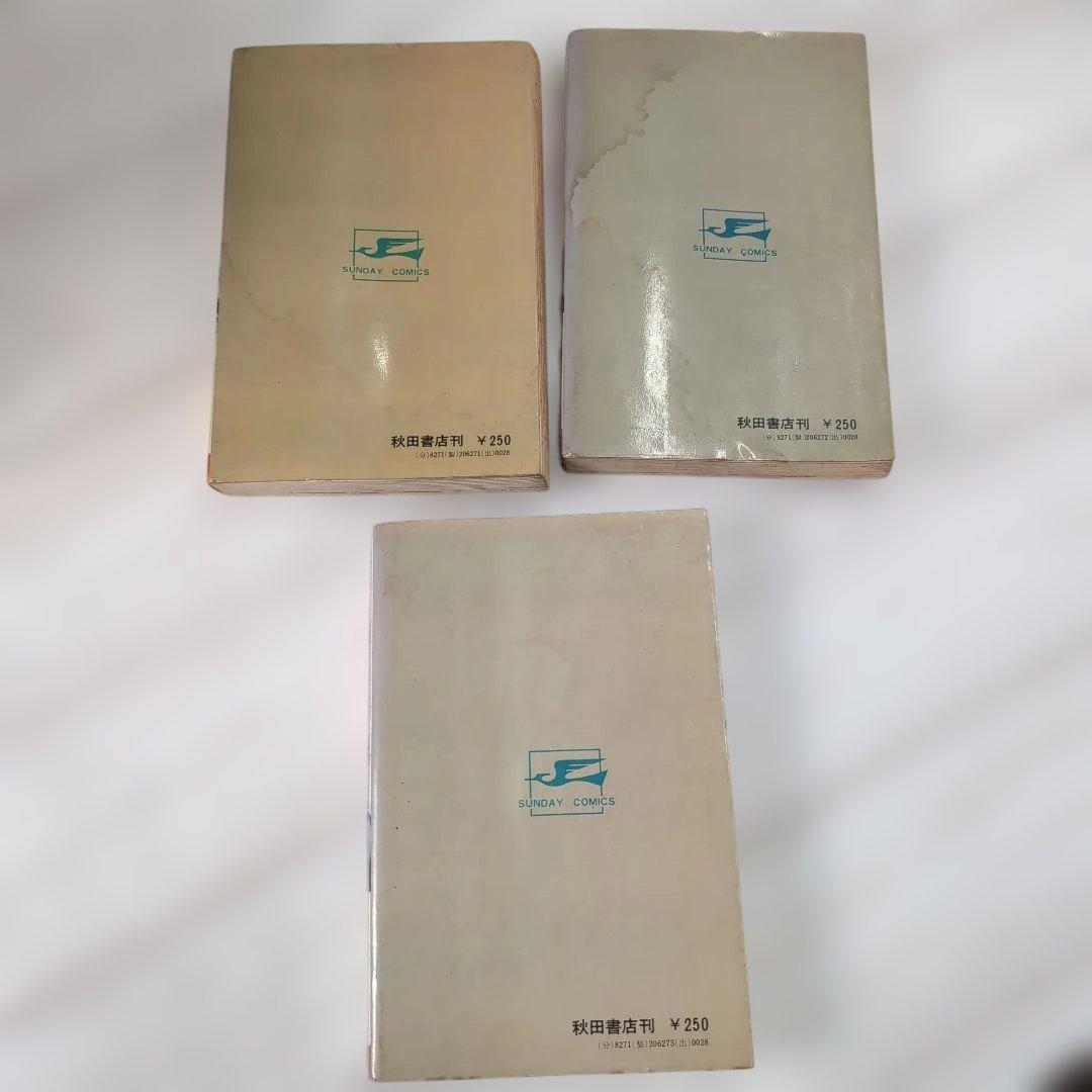『怪傑ライオン丸』（秋田書店・サンデーコミックス）全3巻セット b