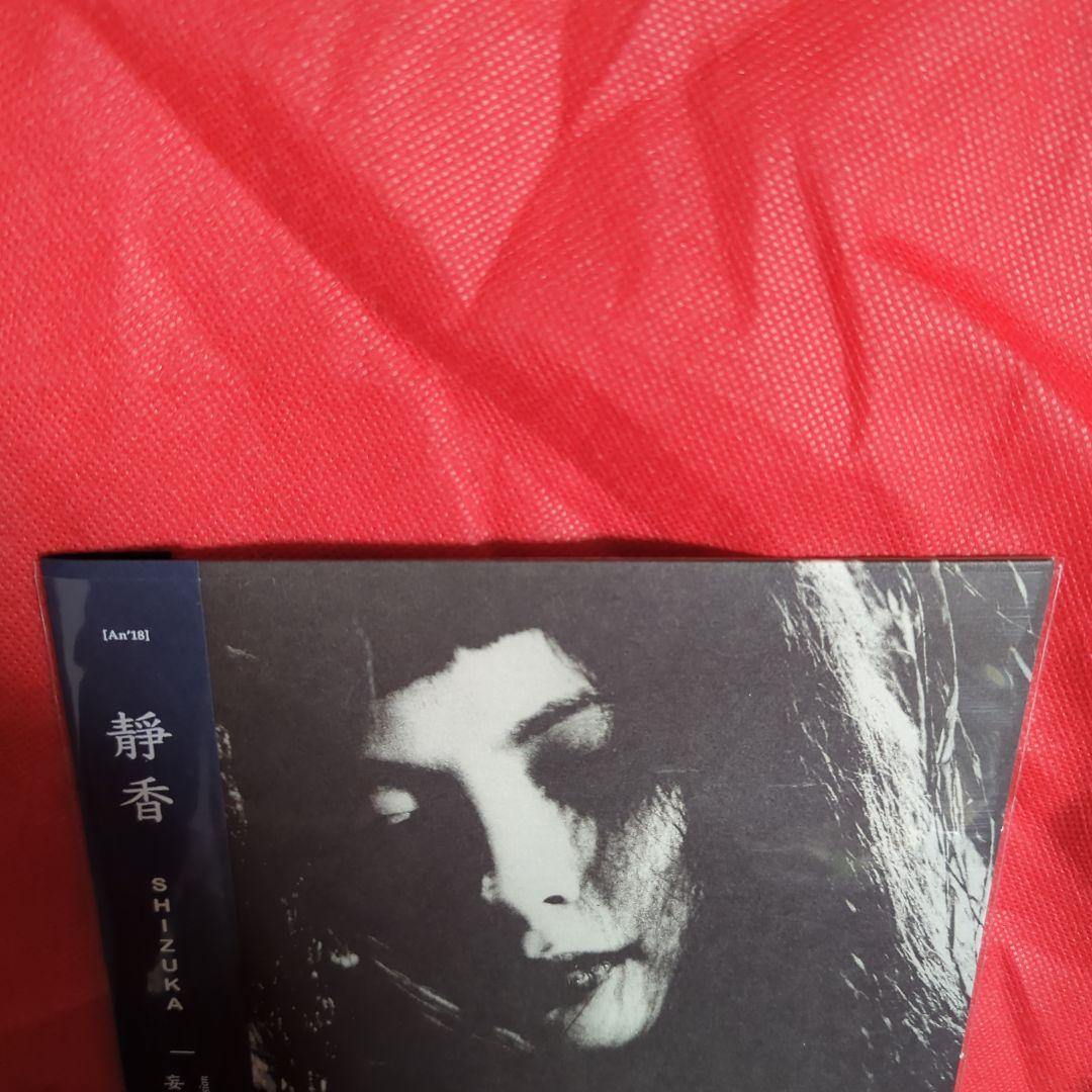 t*o様 限定　静香　妄想の楽園　Paradise of Delusion Sh