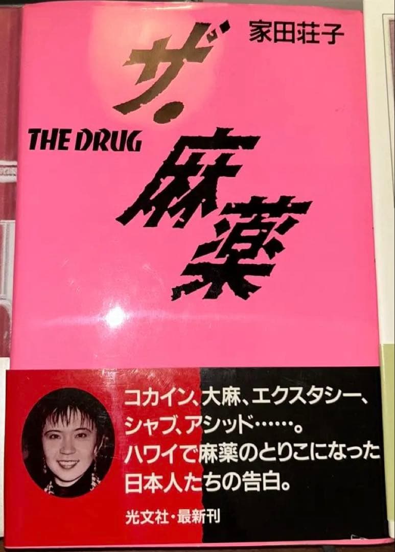 大人の為のセレクトブックス:ビリー・ジョエル詩集初版、ジム・モリスン他十冊セット