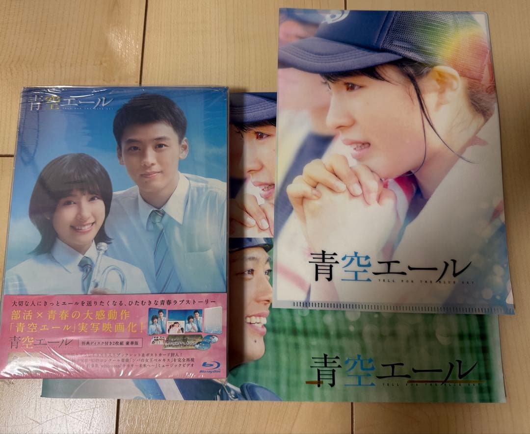 青空エール センセイ君主　帝一の國Blu-ray まとめ売り