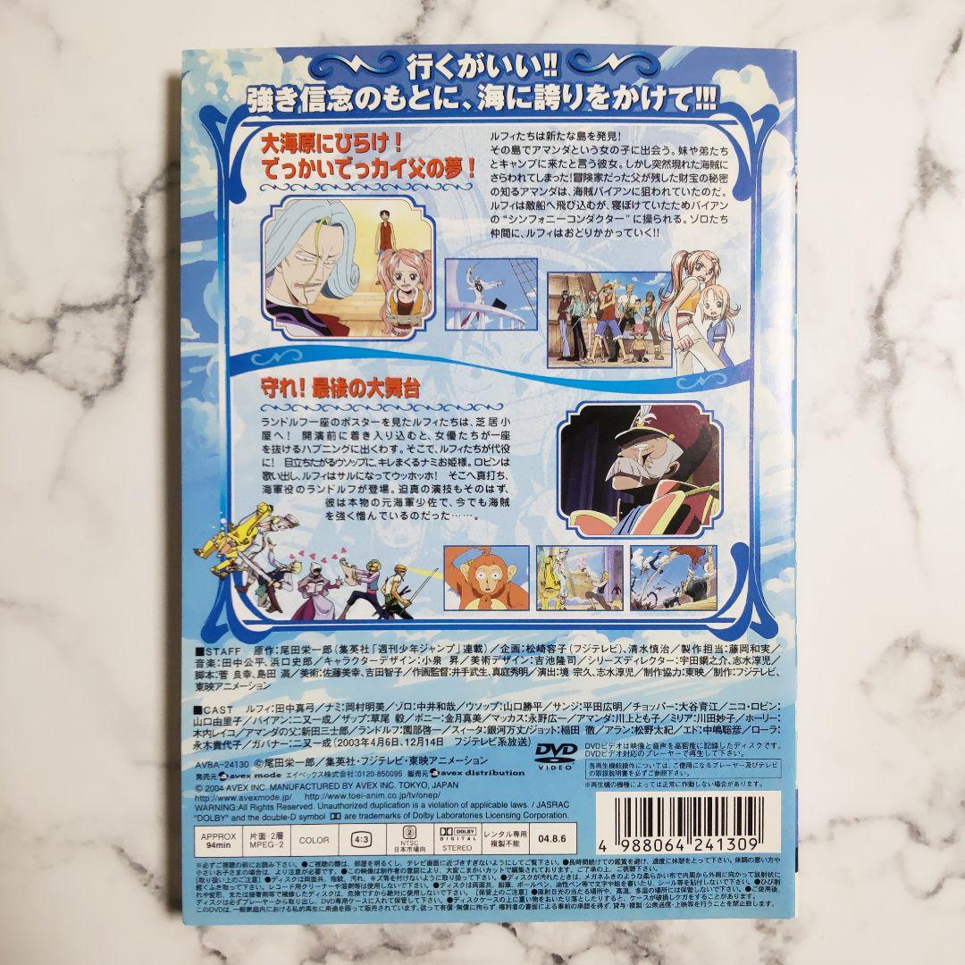 アニメ★ワンピース★ONE PIECE TVスペシャル★２枚★レンタル落ちDVD