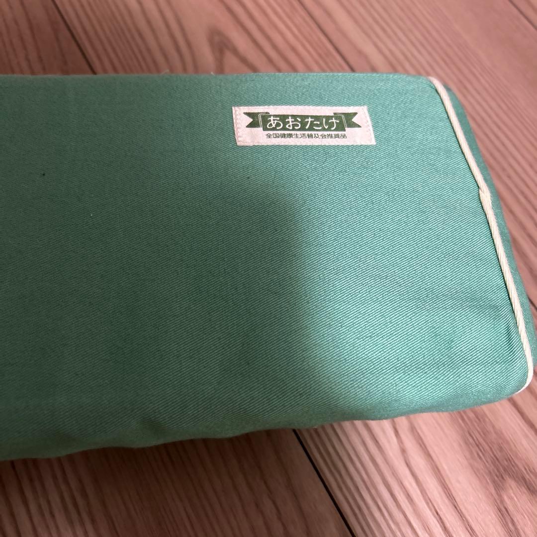 あおたけ　運動まくら