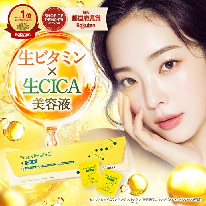 ピュアビタミンC美容液 3箱セット