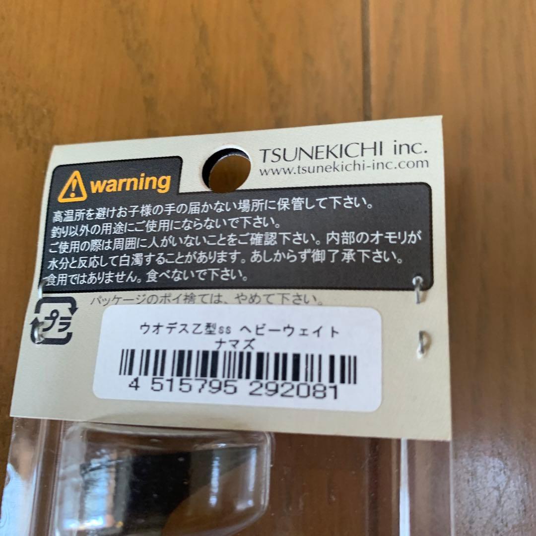 常吉　ツネキチ　新品南湖クランク、ハマクランク、ハマミノー、ウオデス乙型セット