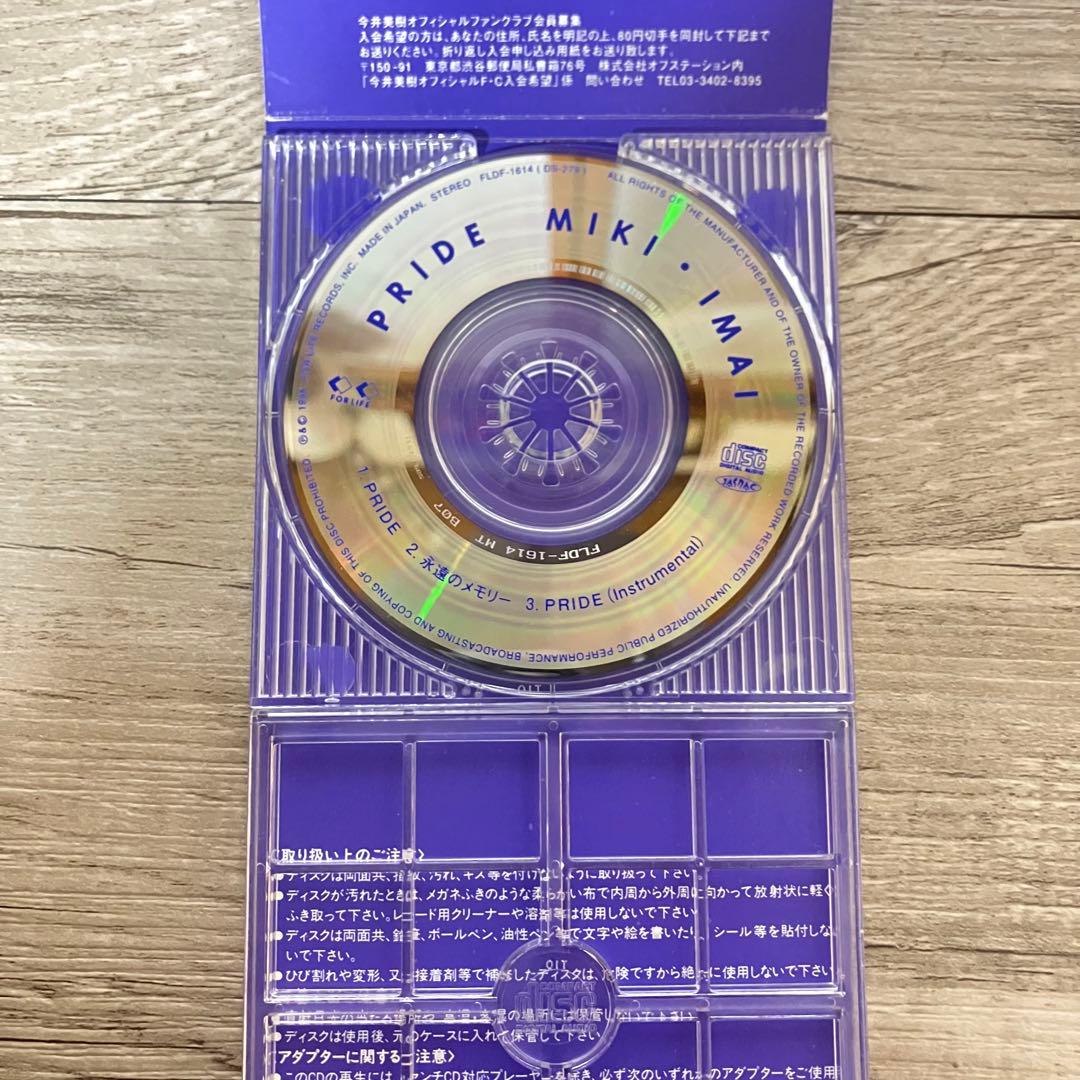 E-壁 今井美樹 PRIDE 8cmシングル CD 中古 ドラマ主題歌