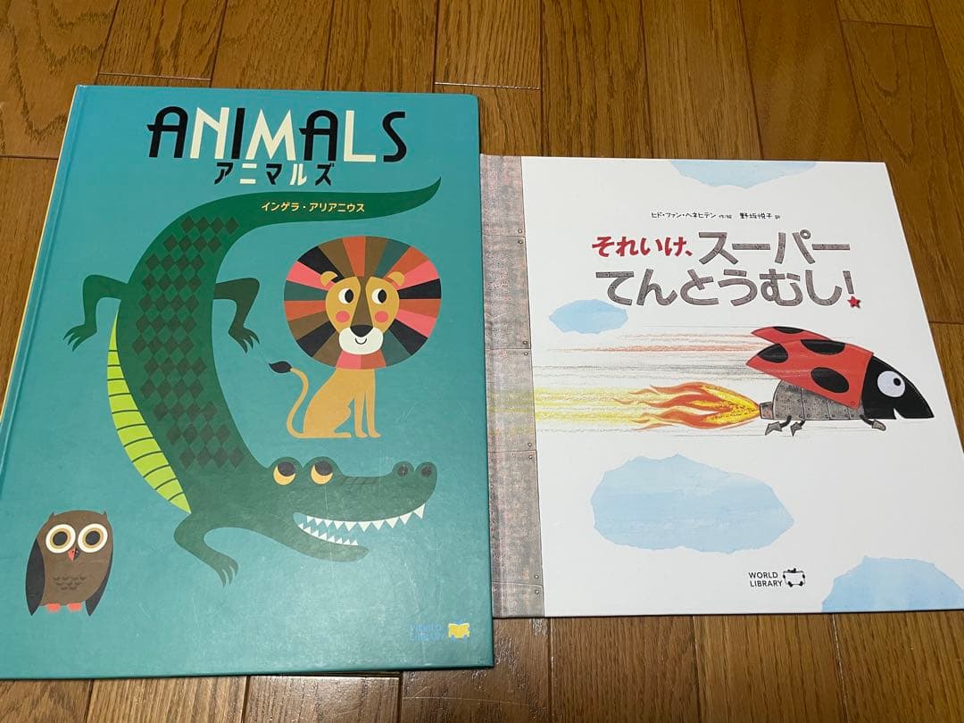 ワールドライブラリー　絵本まとめ売り