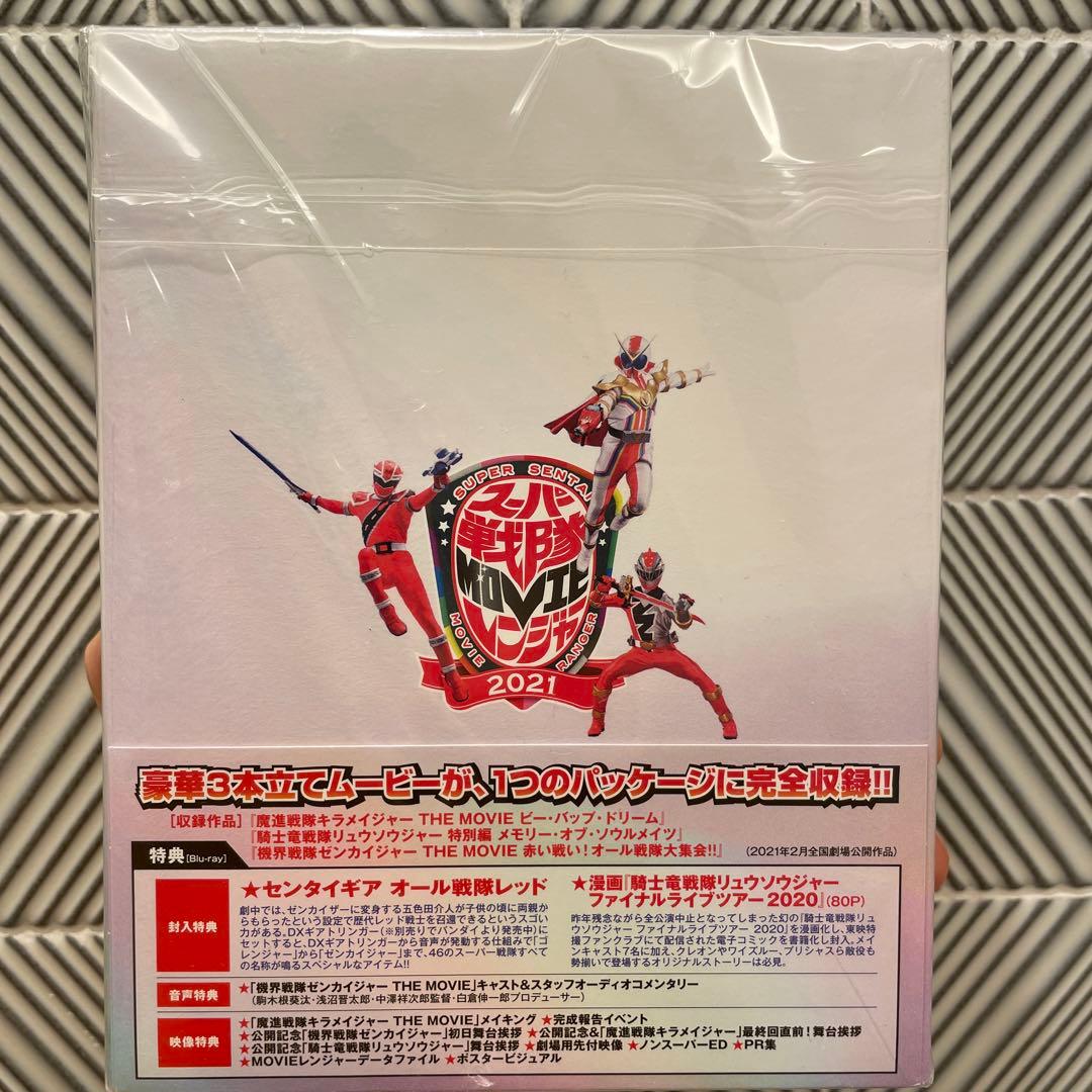 スーパー戦隊MOVIEレンジャー2021 コレクターズパック 豪華版 キラメイ…