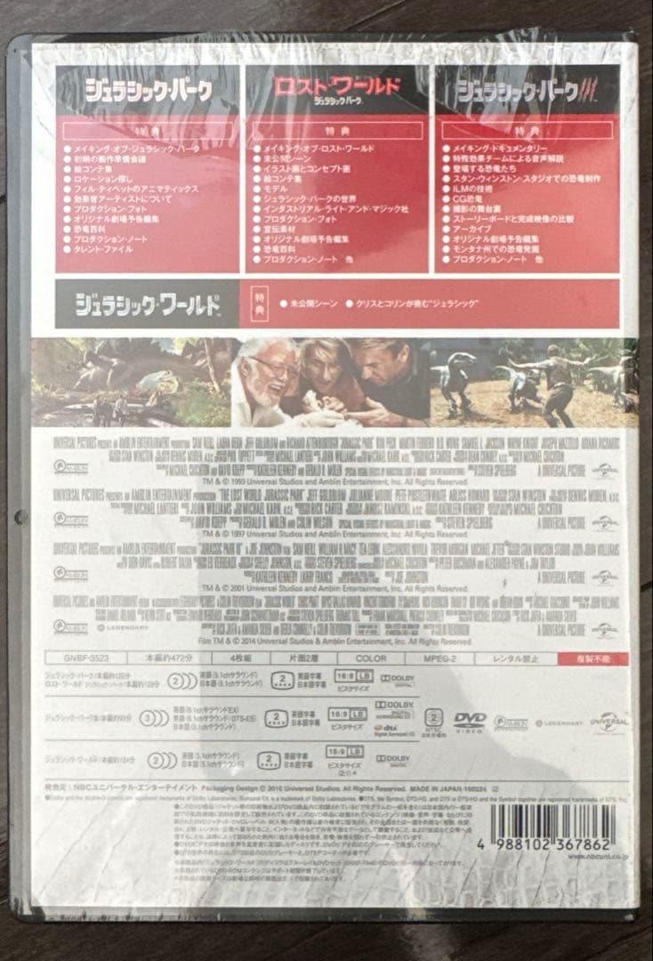 新品 ジュラシックパーク DVD コンプリートボックス 4枚組