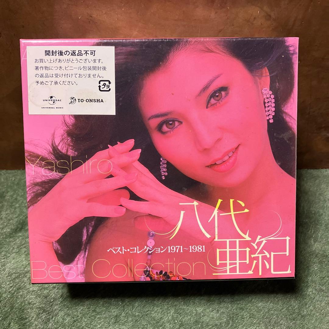 未開封　八代亜紀　ベスト・コレクション1971〜1981 CD 5枚組