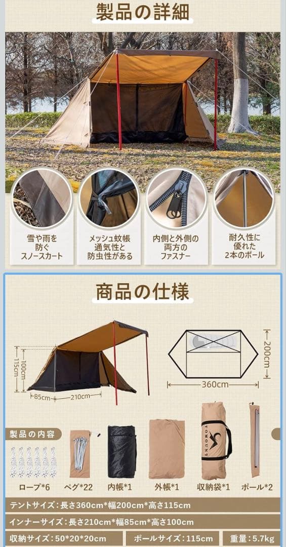 TOMOUNT パップテント 軍幕 TC素材　ソロキャンプ