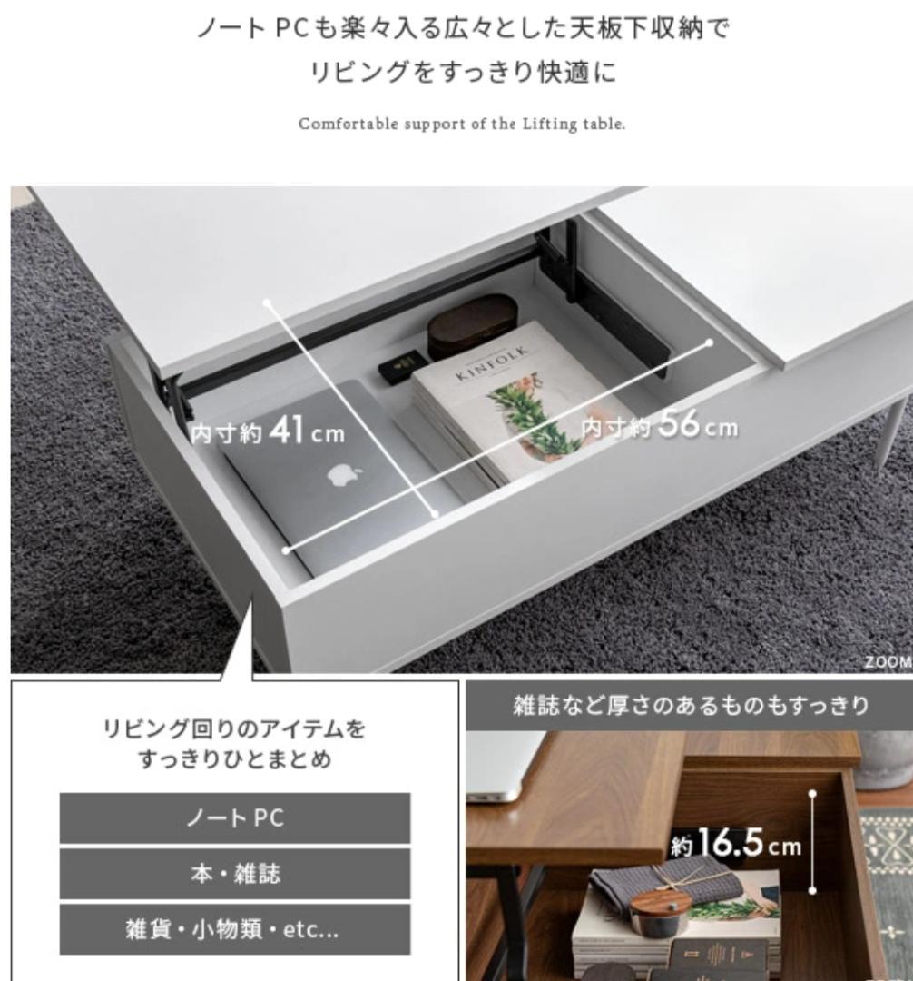 【美品】天板昇降テーブル Ridel リデル ローテーブル リフティングテーブル
