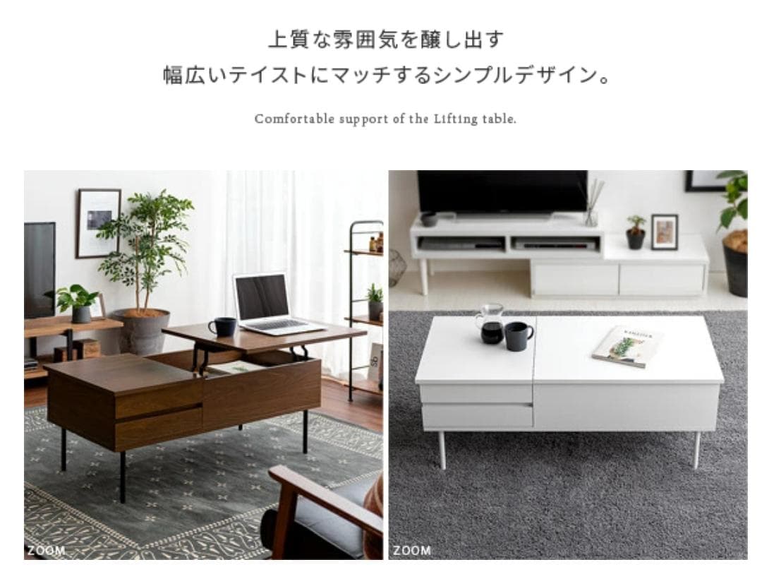 【美品】天板昇降テーブル Ridel リデル ローテーブル リフティングテーブル