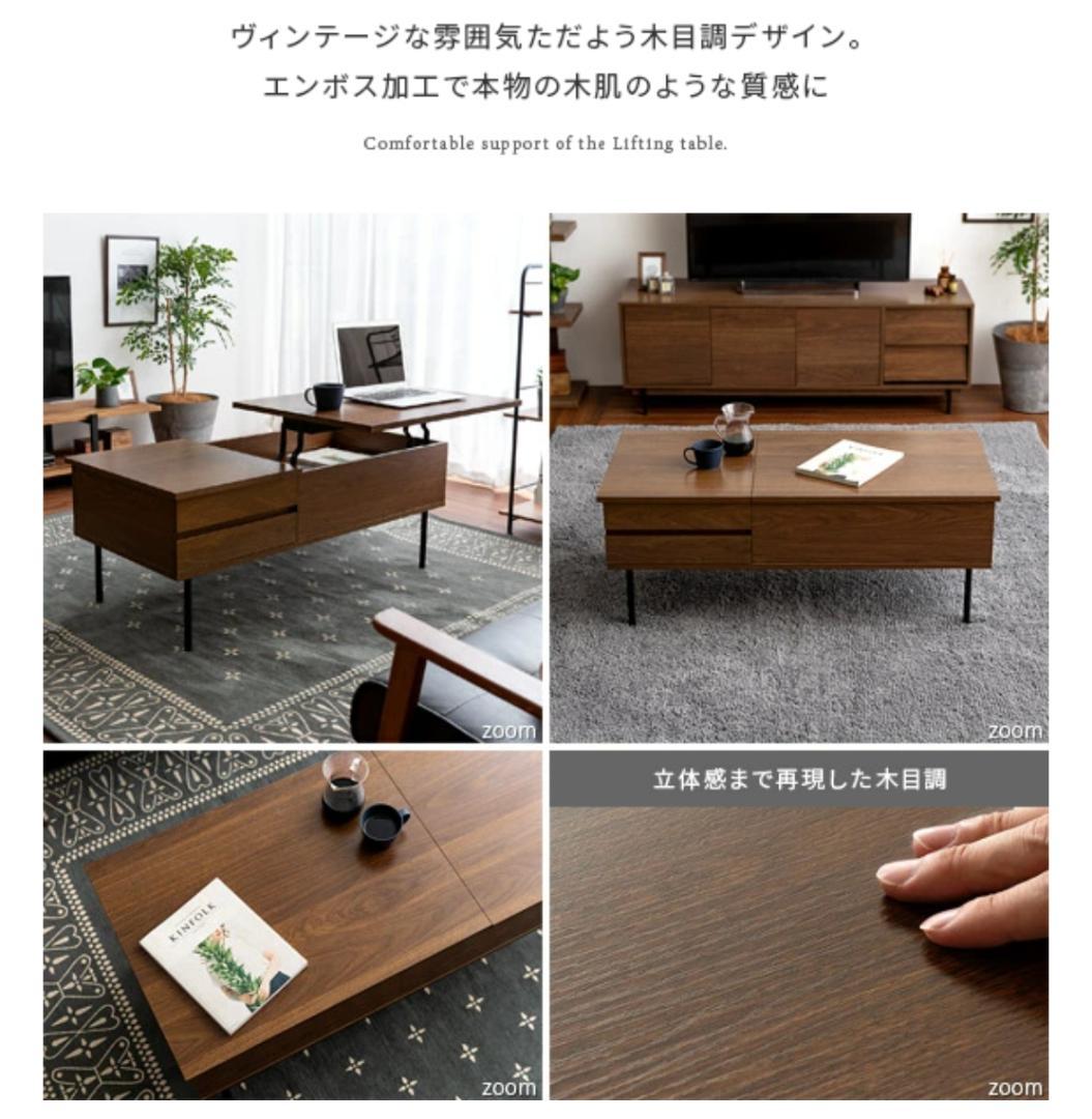 【美品】天板昇降テーブル Ridel リデル ローテーブル リフティングテーブル