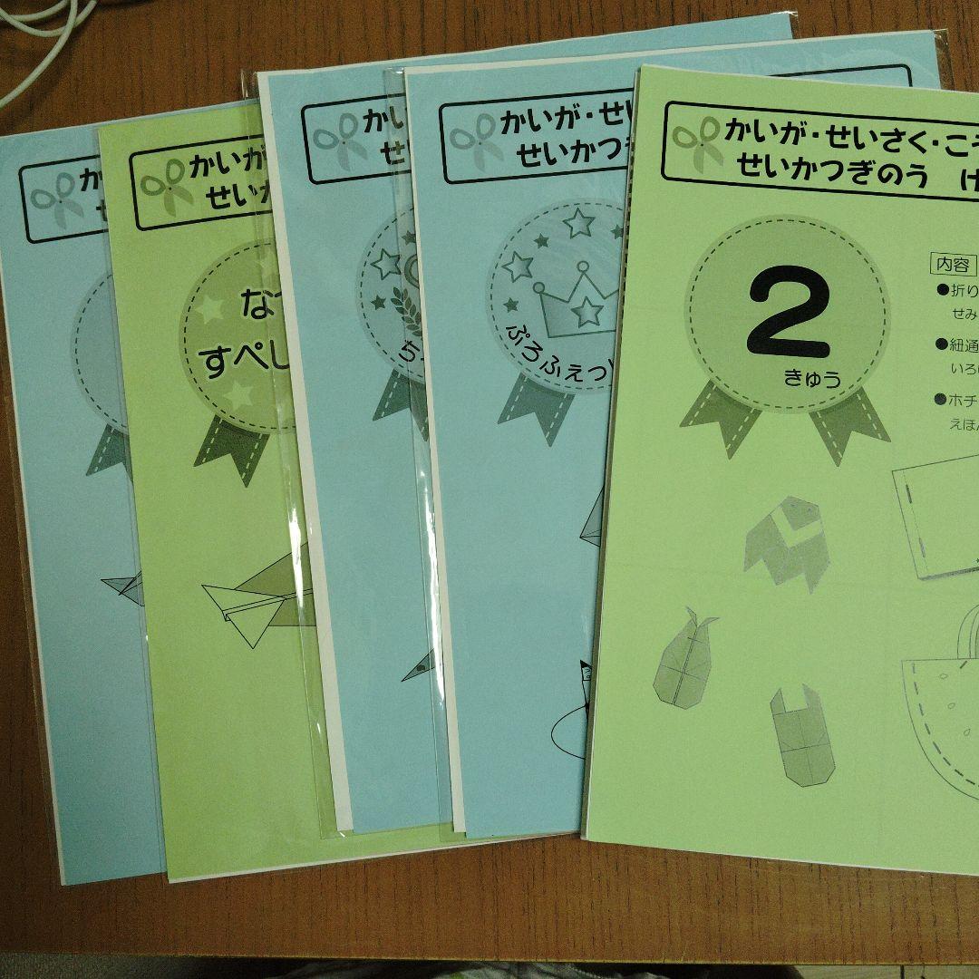 2023年度 理英会　小学校受験年長授業　4月、7月、8月、9月、10月分