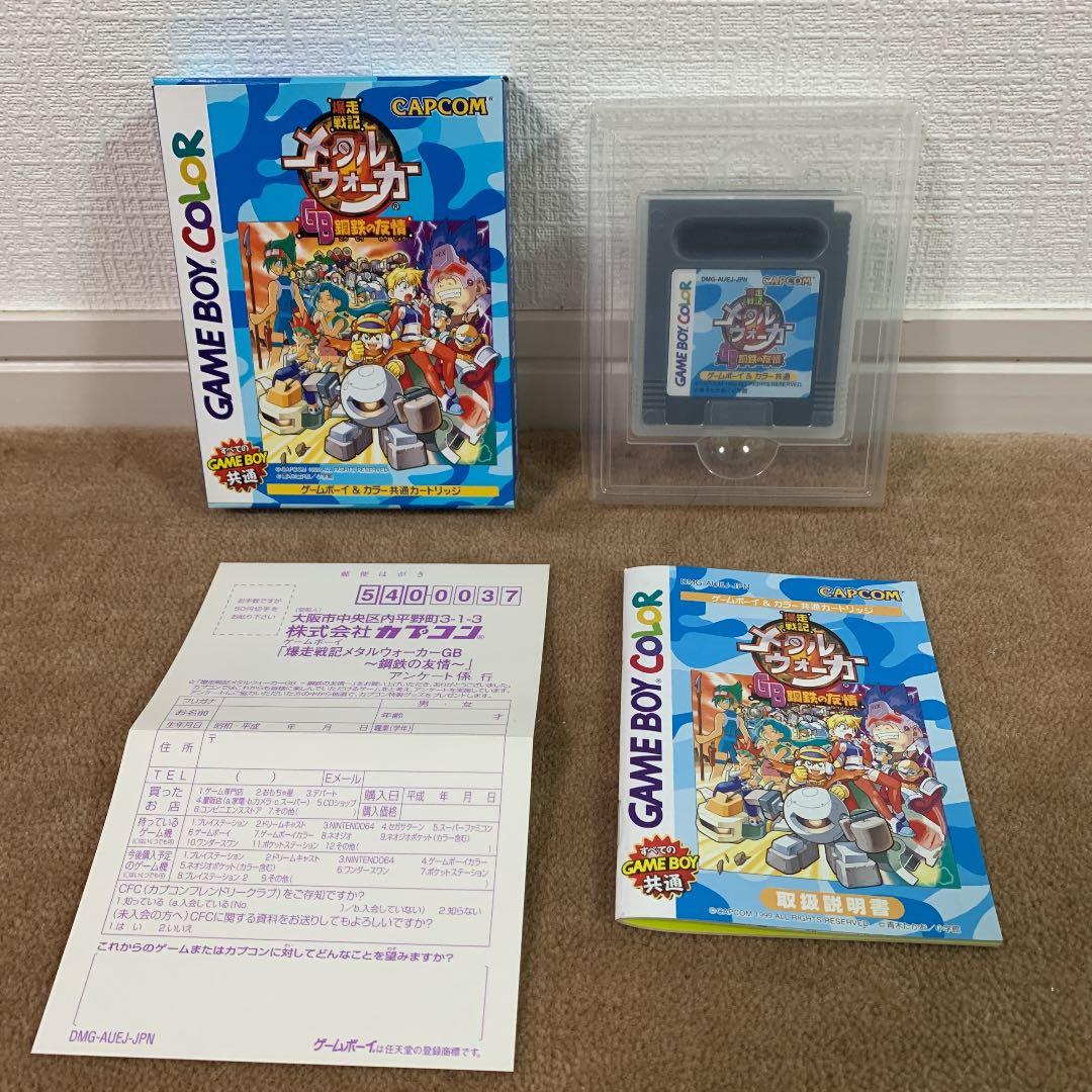 【美品】爆走戦記　メタルウォーカー　GB 鋼鉄の友情