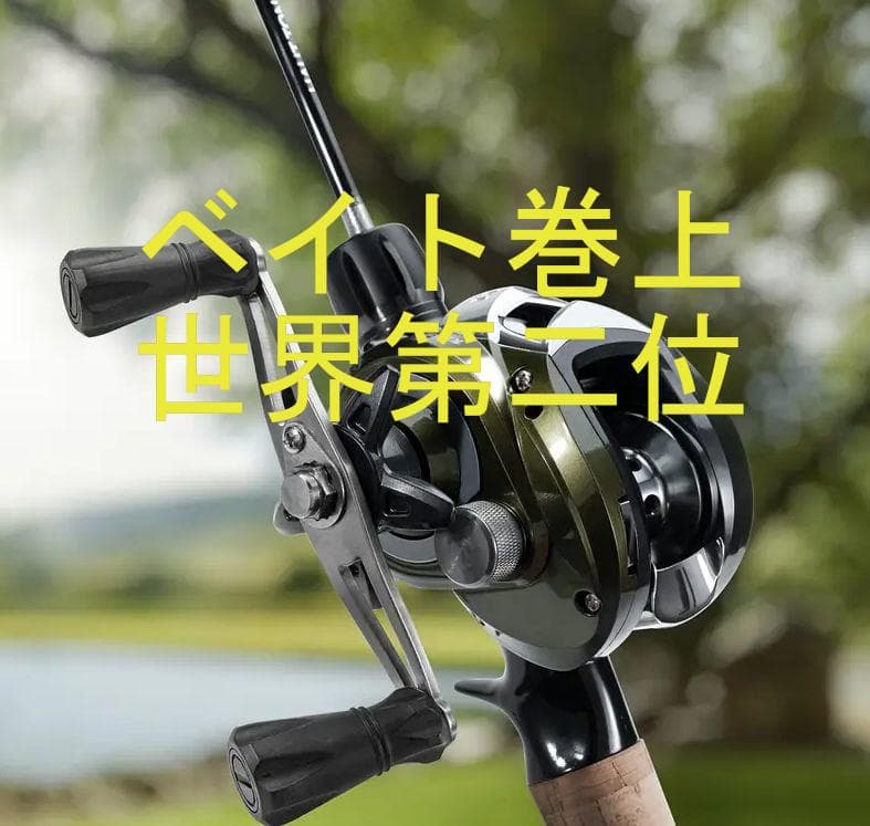 10.1:1 世界第二位の高速巻き上げベイトリール!! ゴーストホーン グリーン