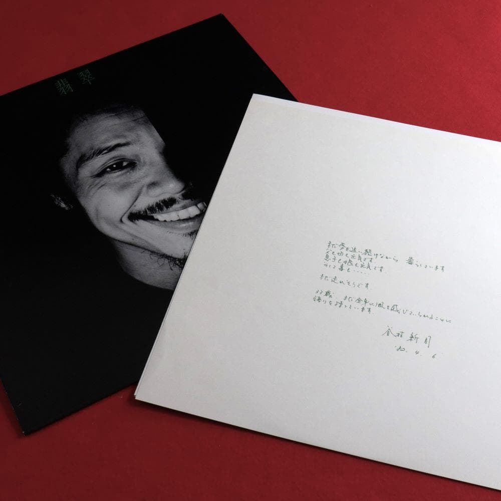 【アナログＬＰ】∬フォーク∬谷村新司 ソロアルバム ６枚