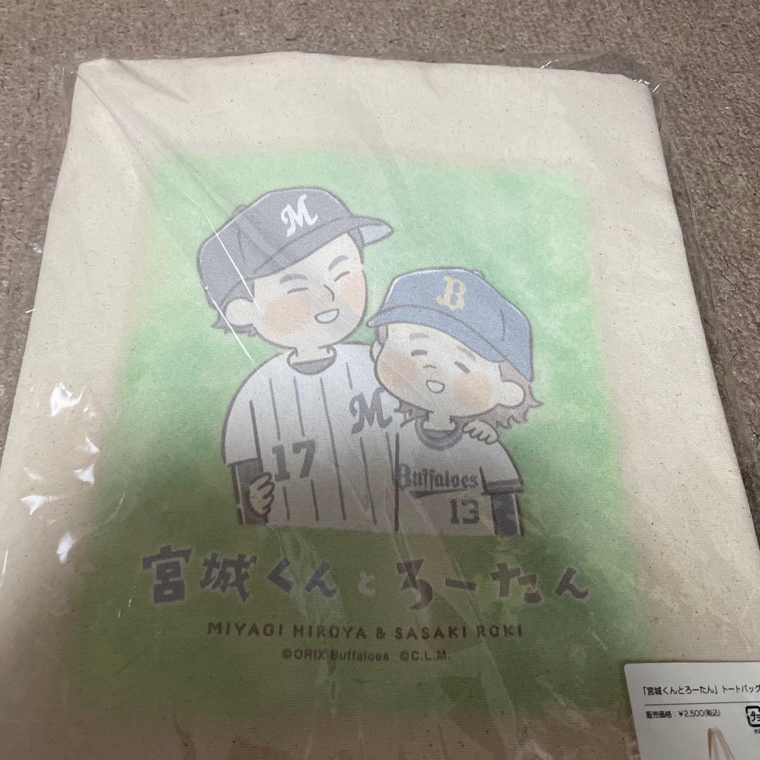 佐々木朗希　ボブルヘッド　トートバックセット