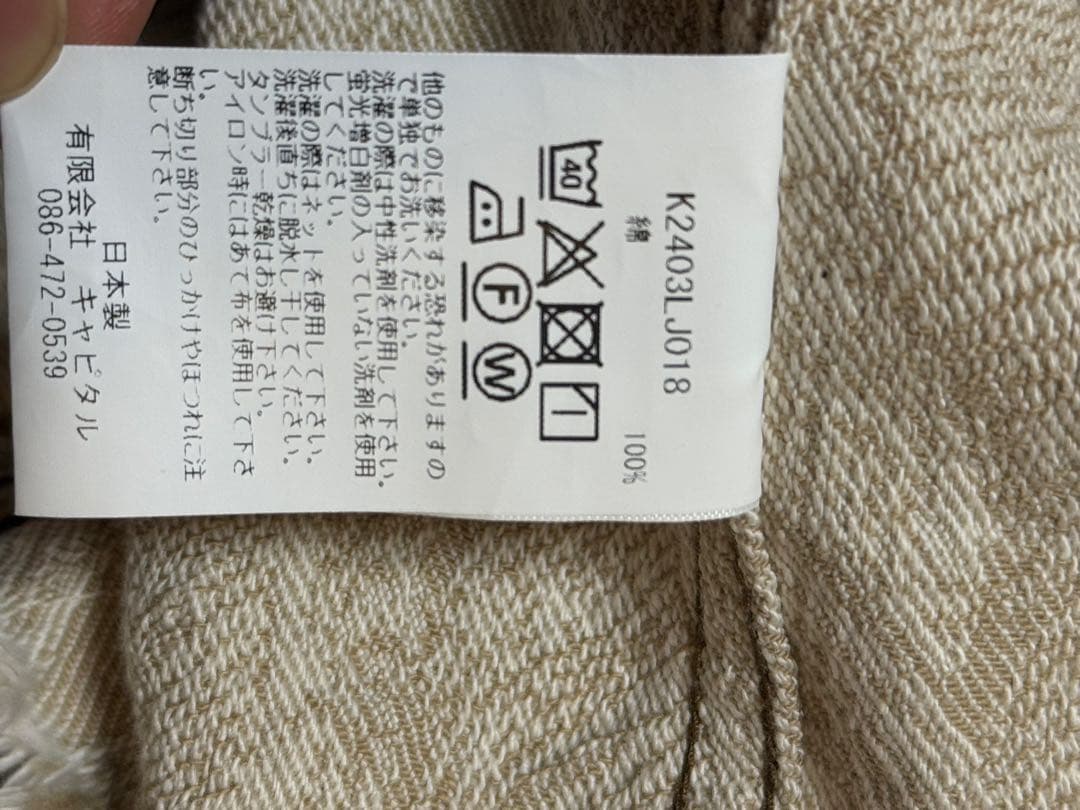 KAPITAL feather denim jacket キナリ XXL 5