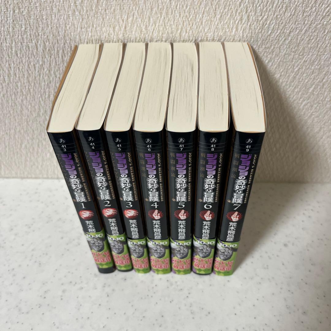 ジョジョの奇妙な冒険 文庫版1-5部　外箱付き