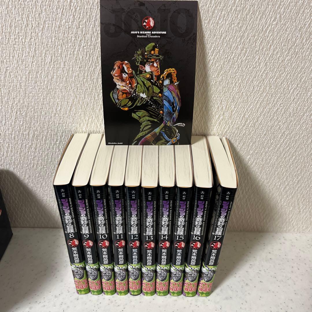 ジョジョの奇妙な冒険 文庫版1-5部　外箱付き