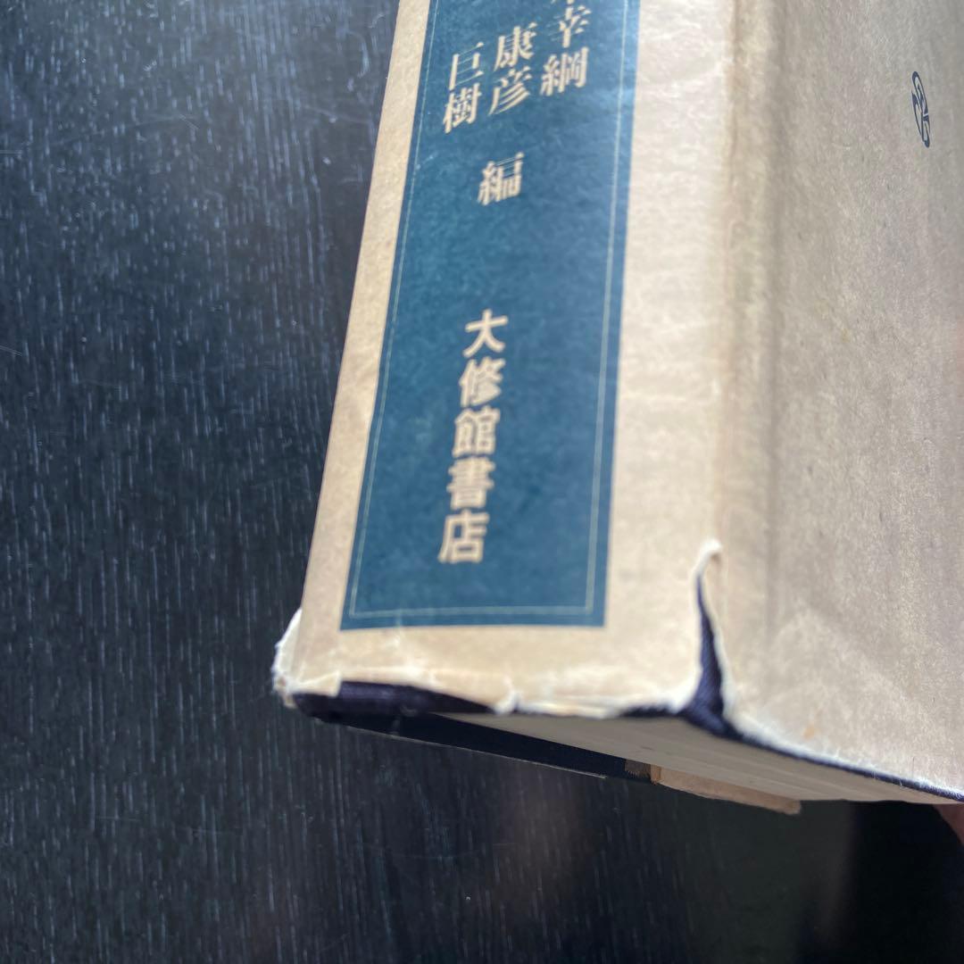 日本歌語事典 佐佐木幸綱 杉山康彦 林巨樹 編