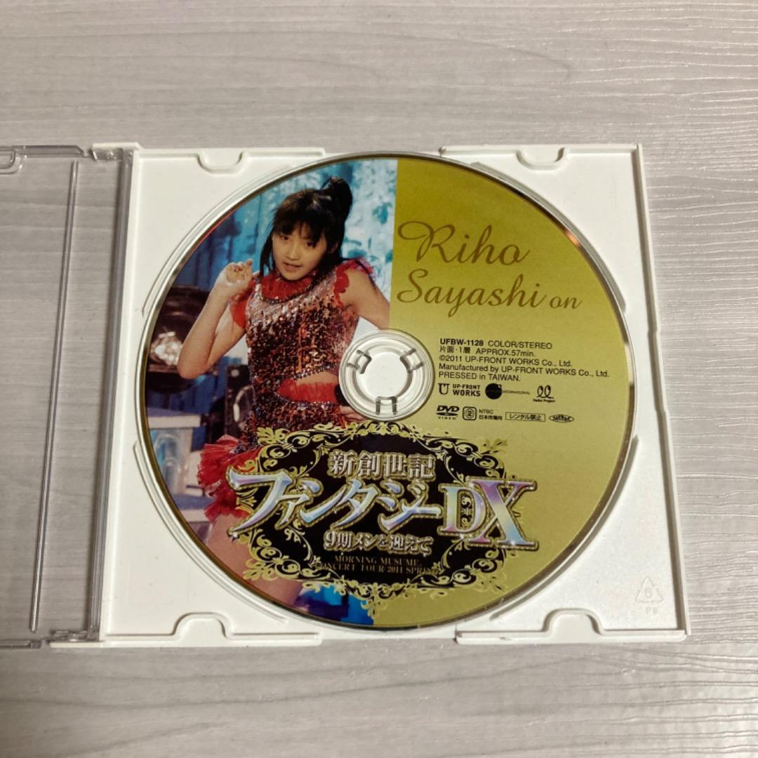 FC限定 モーニング娘。 鞘師里保ソロアングルDVD