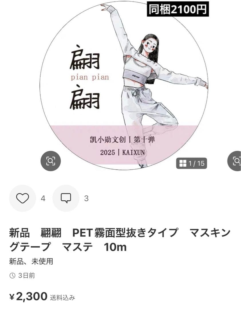 ありあり　6点