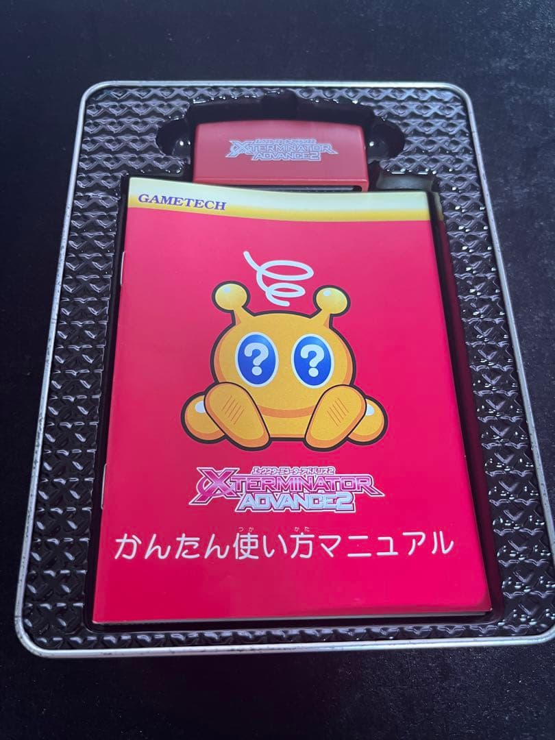 GBA エックスターミネーターアドバンス2 動作確認済み　写真記載あり