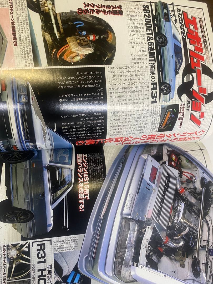 2003年　オプション2 走り屋中古雑誌