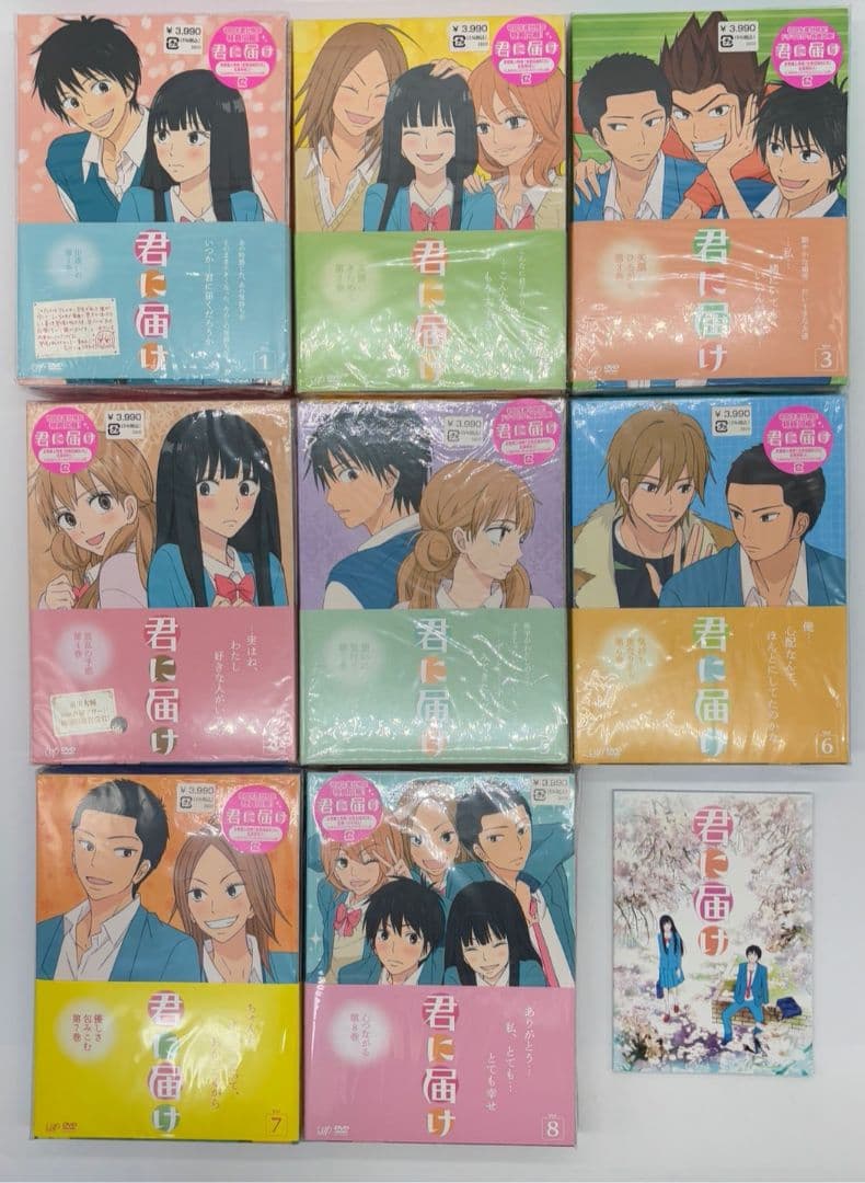 【DVD】君に届け 初回特典 ちび爽子マスコット 8種付