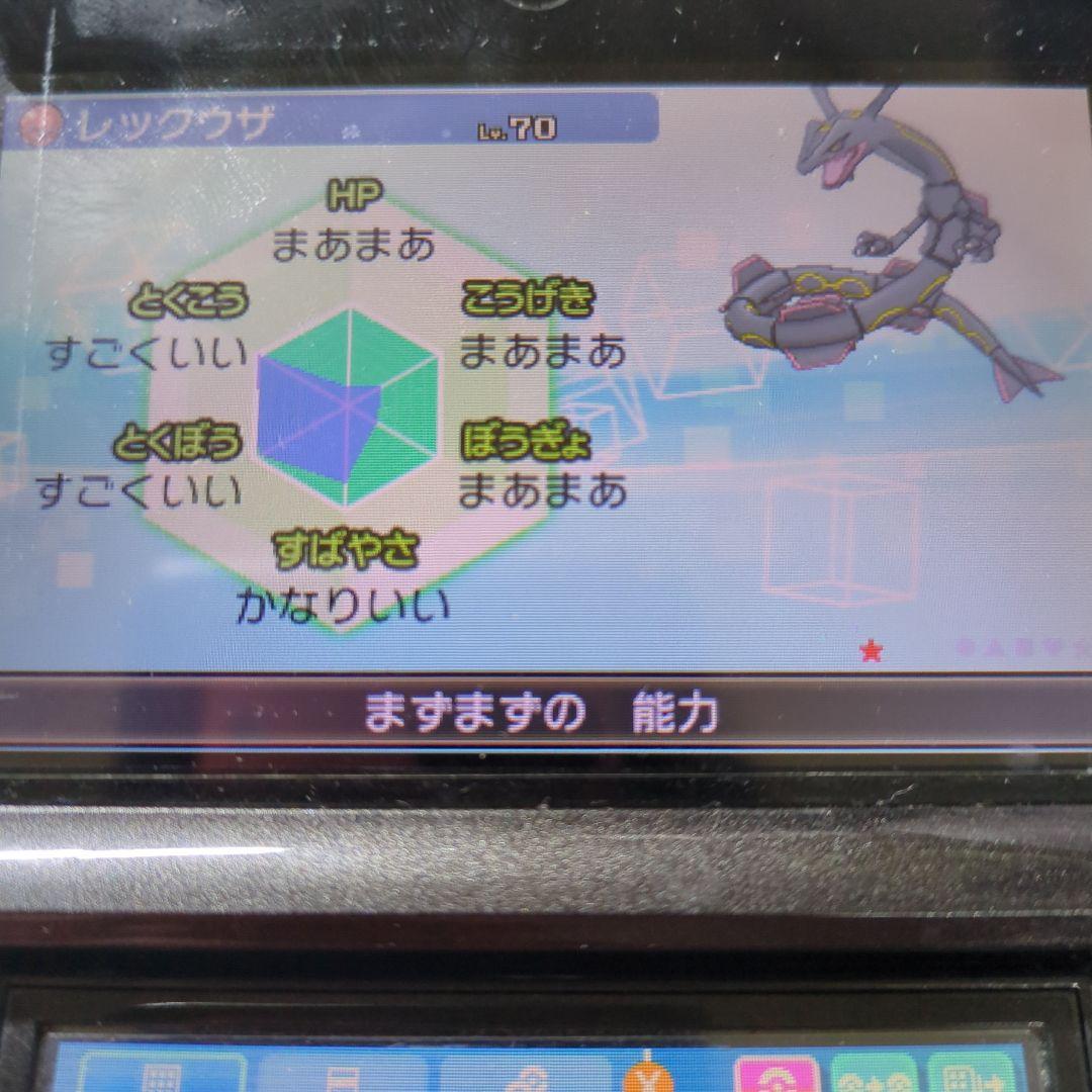 ポケットモンスター ウルトラムーン 60体配布 3DS