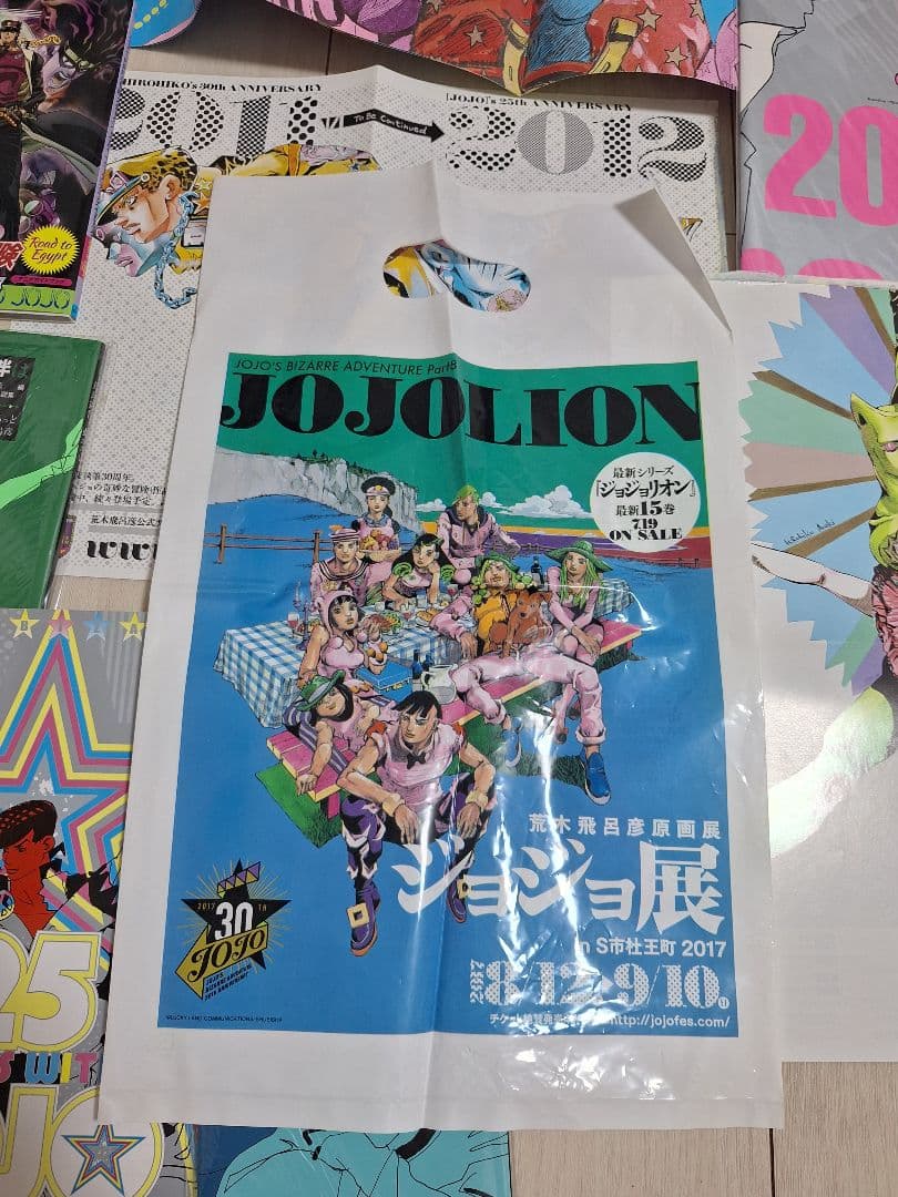 ジョジョリオン　ウルトラジャンプ　付録　ポスター等々