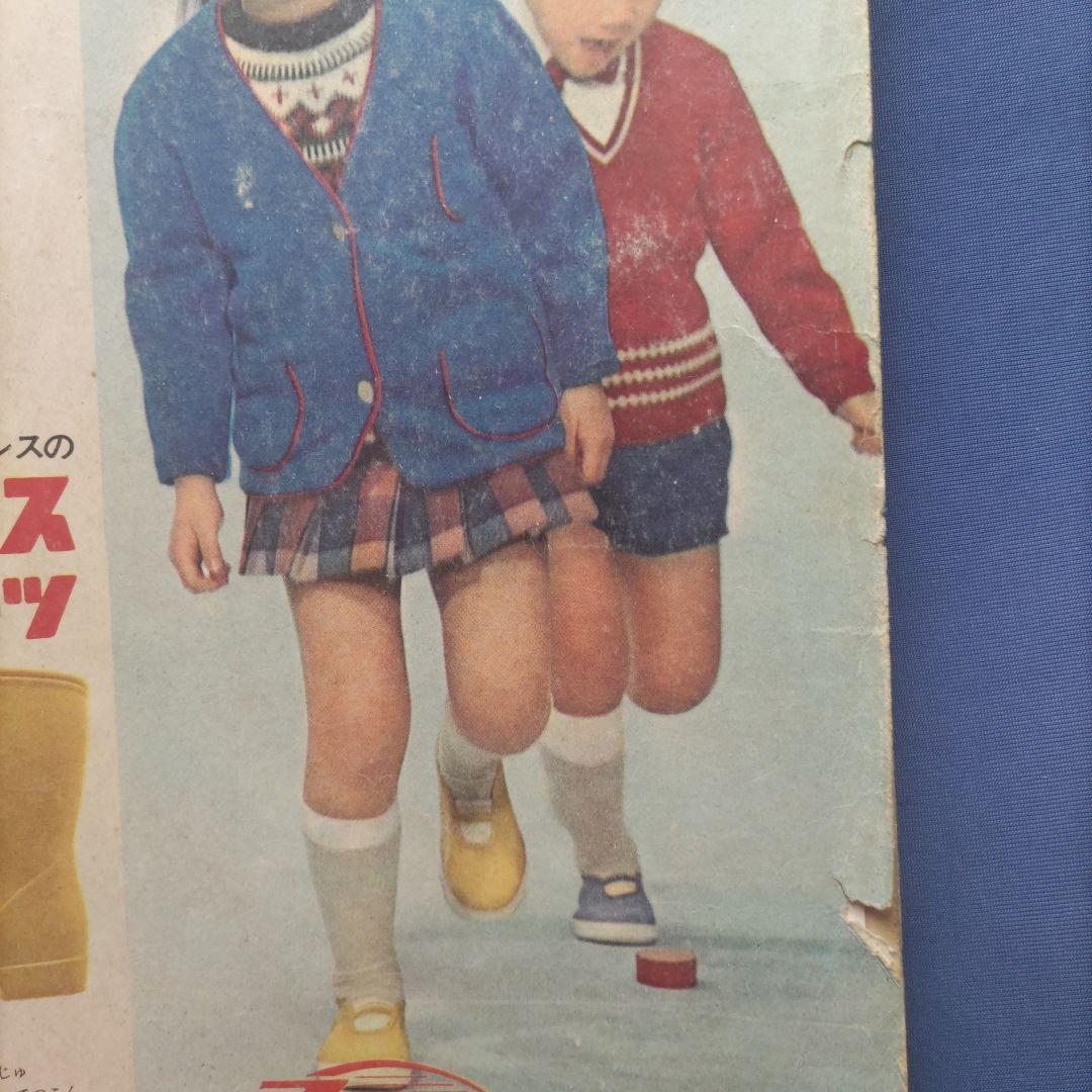 希少　昭和レトロ　『小学一年生』　昭和39年4月