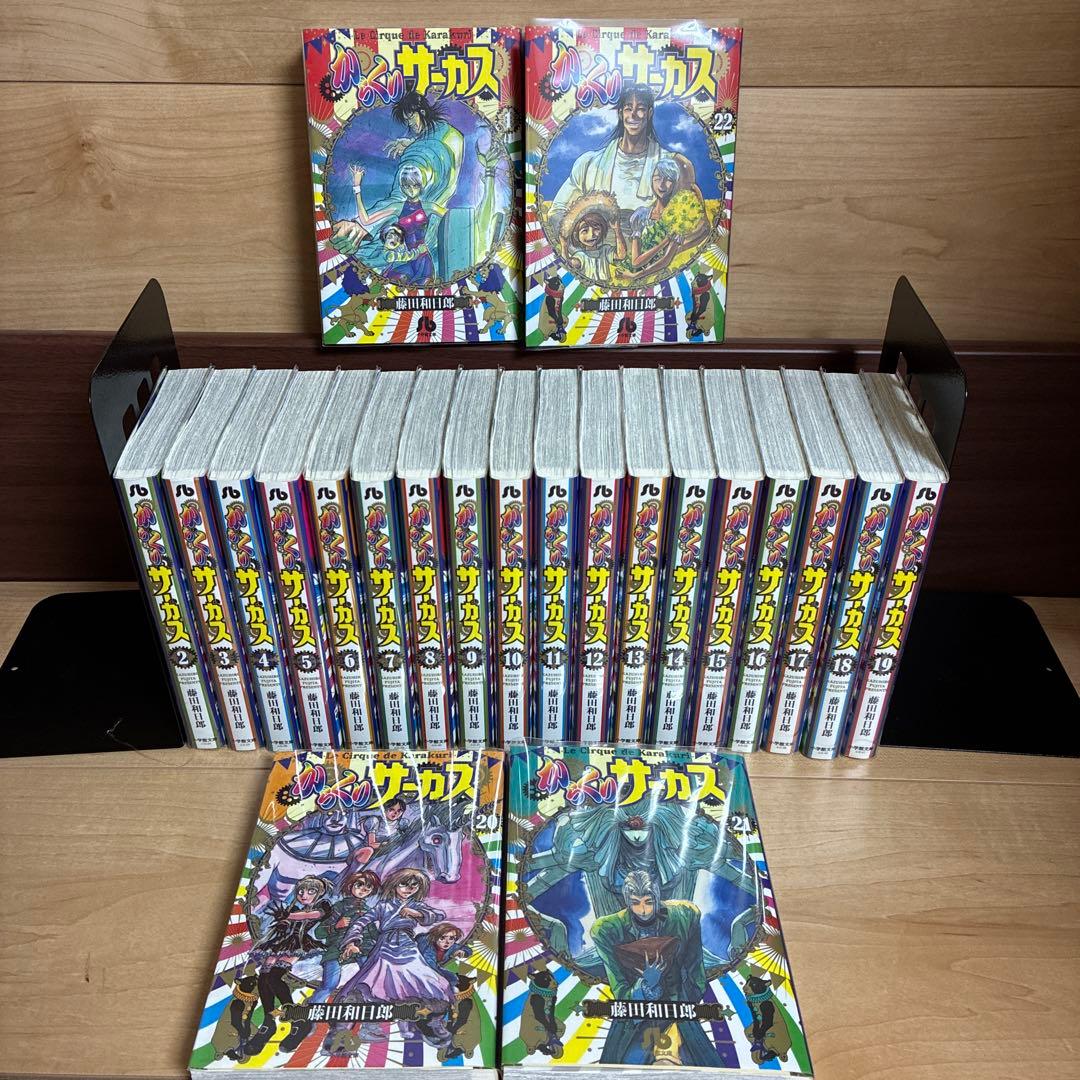 【美品】からくりサーカス　文庫　全巻　文庫版　重版