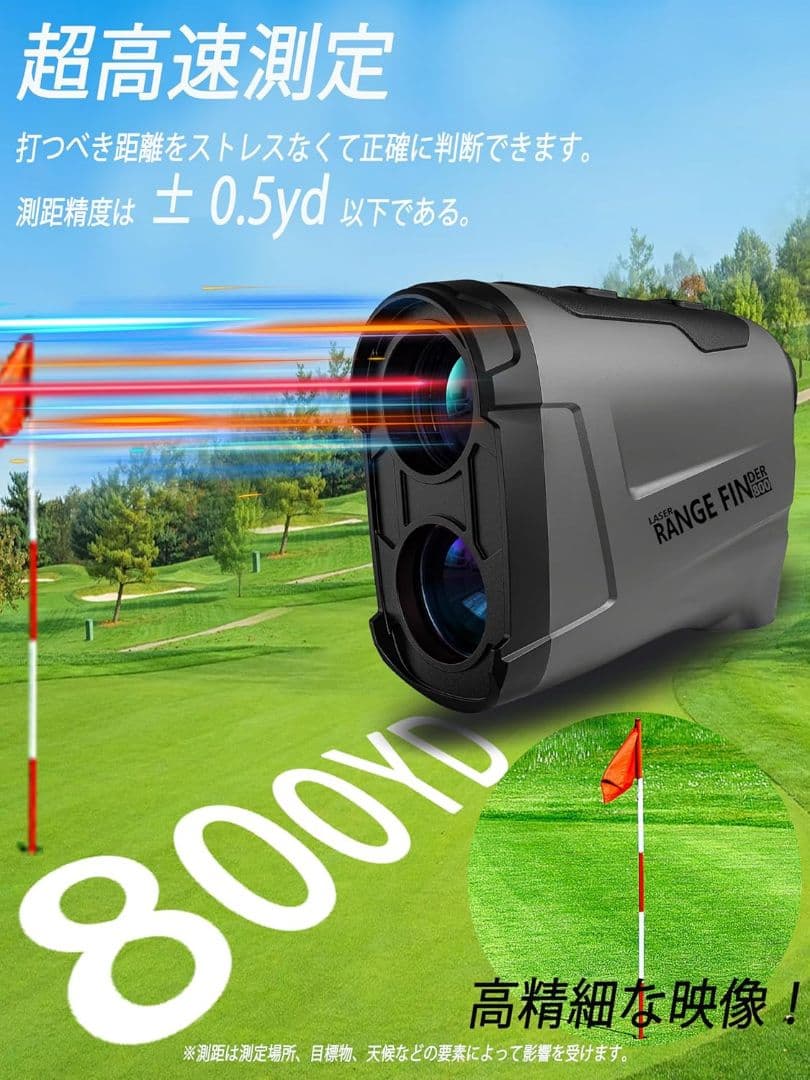 ◆新品　未使用　ゴルフ距離計 5〜800yd対応 最速0.05秒測定