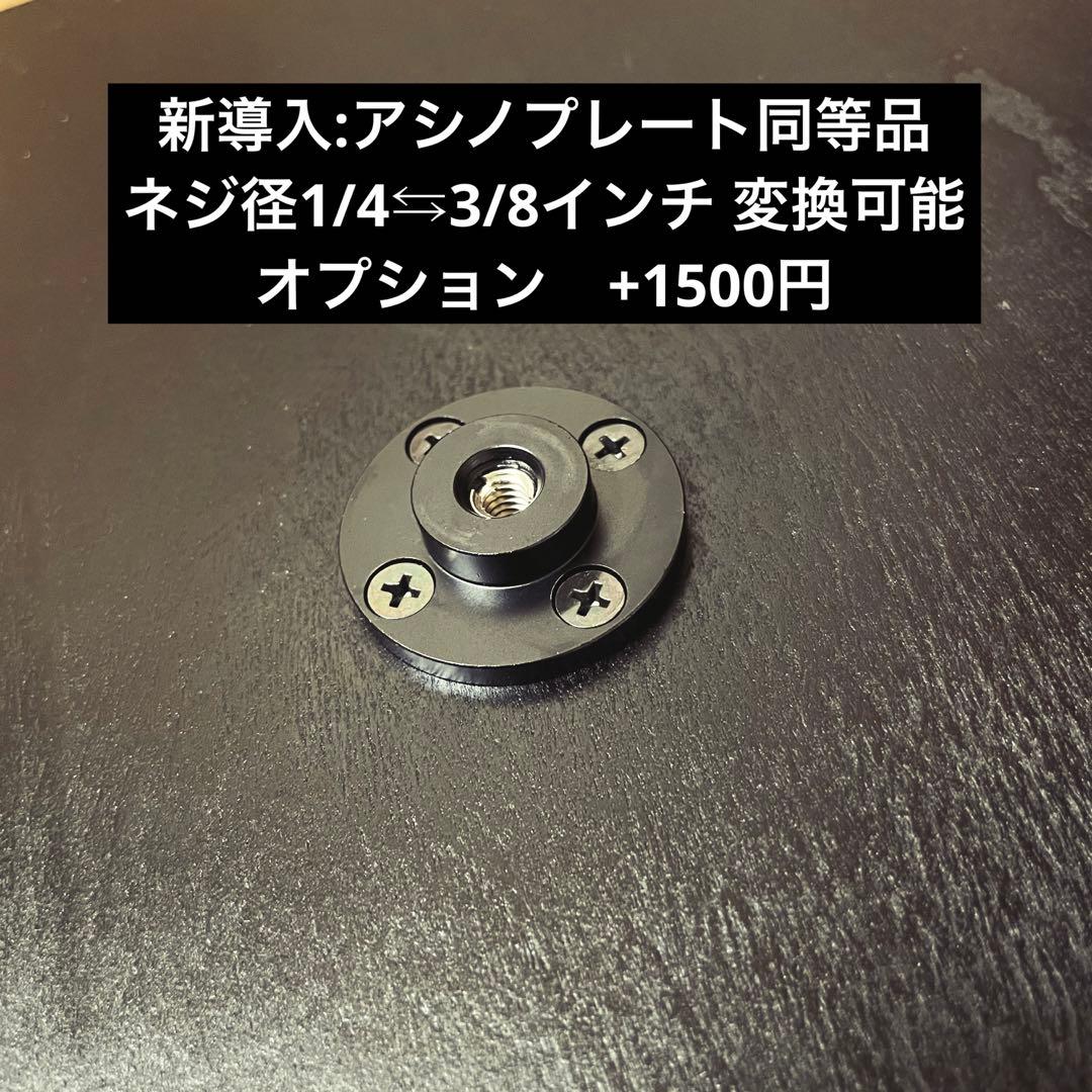 ヘキサイドテーブル 三脚テーブル 三脚カスタム天板